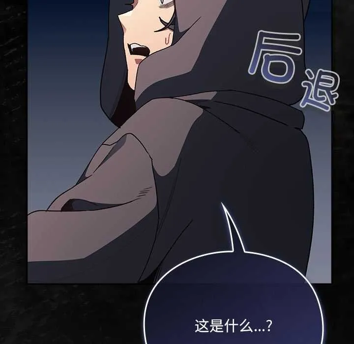 男人稀缺的异世界 - 第6話 - page 80