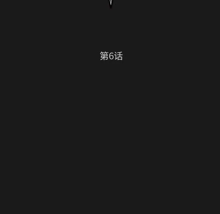 男人稀缺的异世界 - 第6話 - page 83