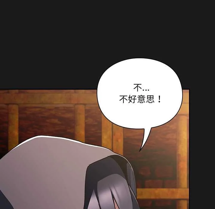 男人稀缺的异世界 - 第6話 - page 86