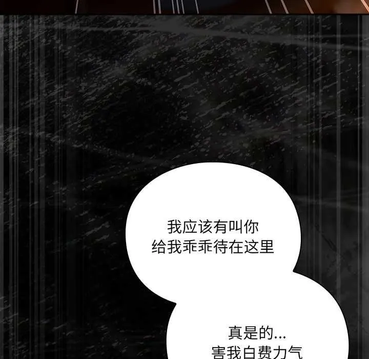 男人稀缺的异世界 - 第6話 - page 93
