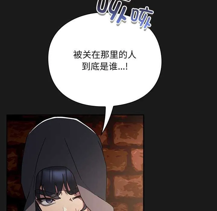 男人稀缺的异世界 - 第6話 - page 96