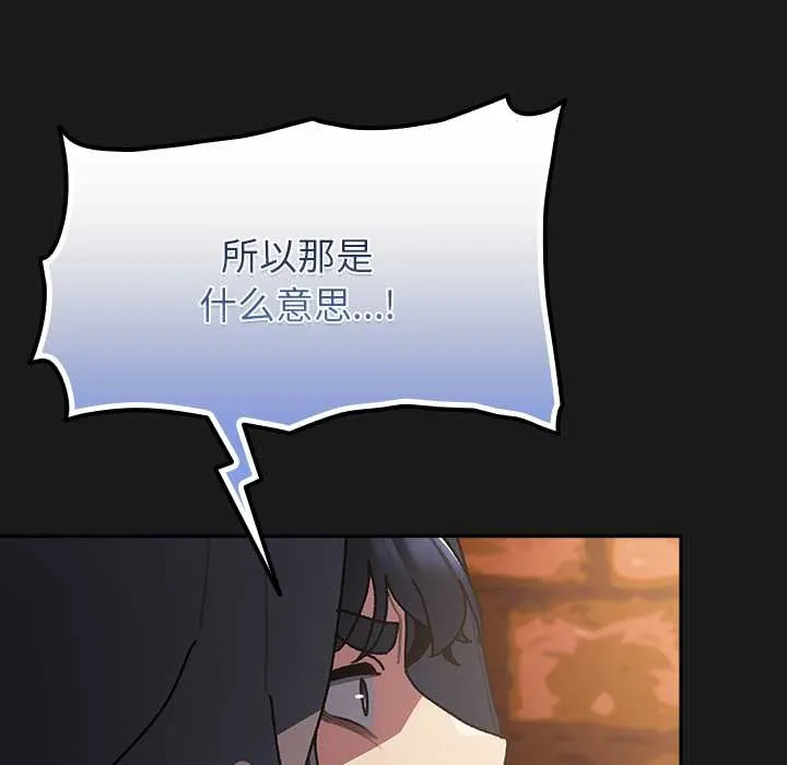 男人稀缺的异世界 - 第6話 - page 102
