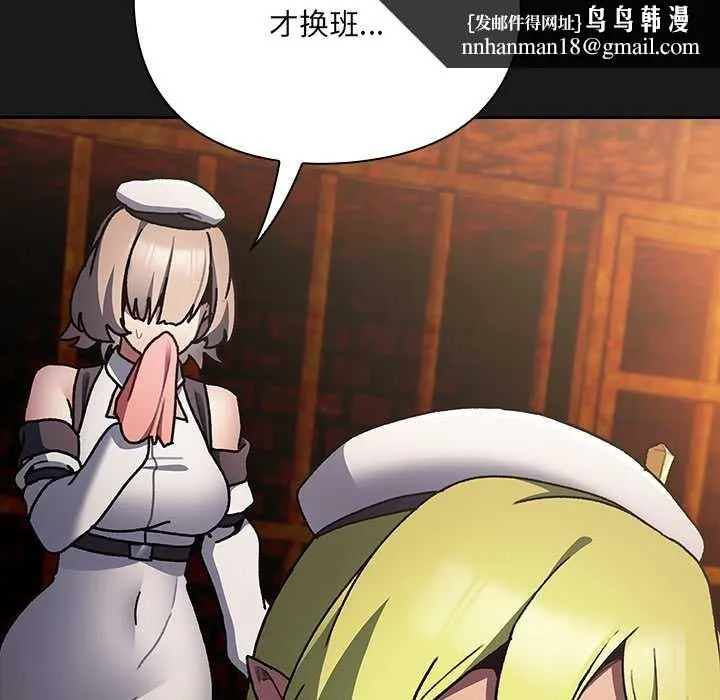 男人稀缺的异世界 - 第6話 - page 105