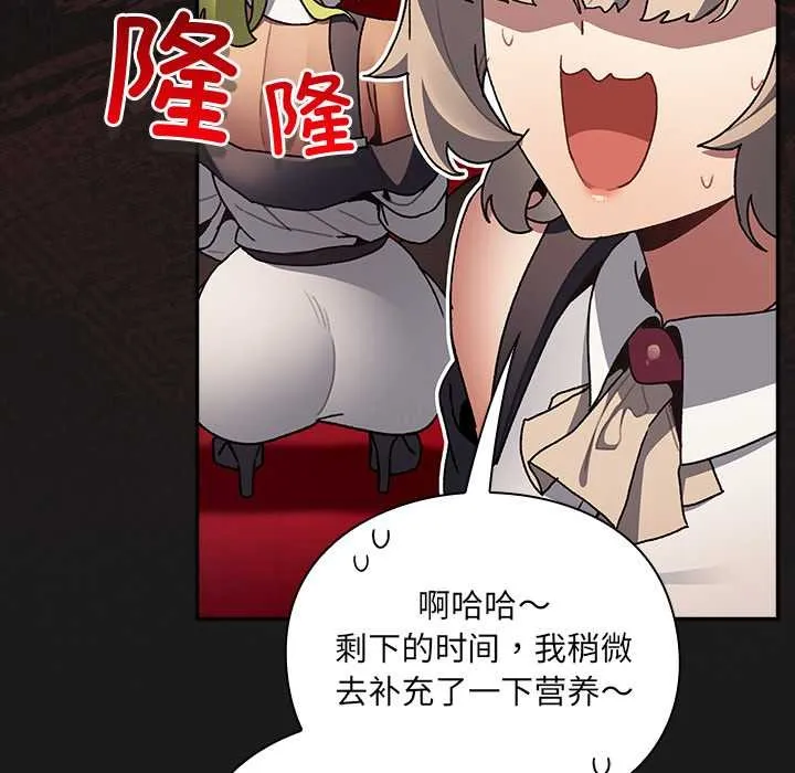 男人稀缺的异世界 - 第6話 - page 109