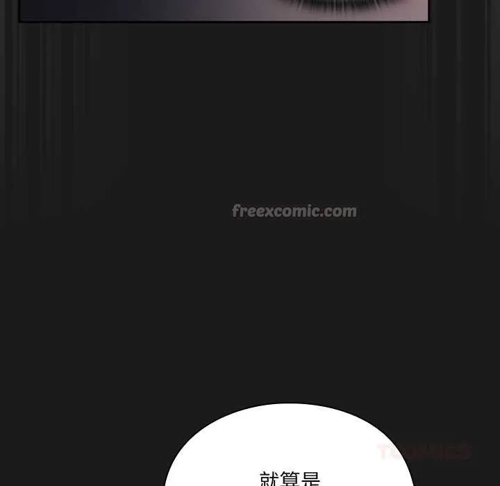 男人稀缺的异世界 - 第6話 - page 112