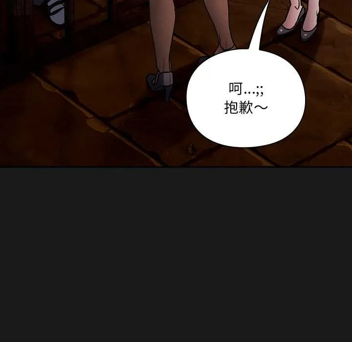 男人稀缺的异世界 - 第6話 - page 115