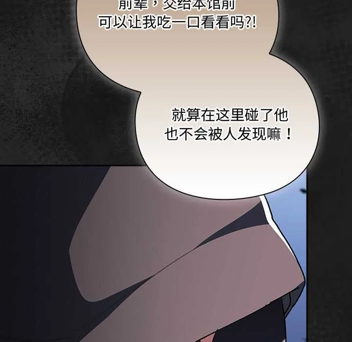 男人稀缺的异世界 - 第6話 - page 124
