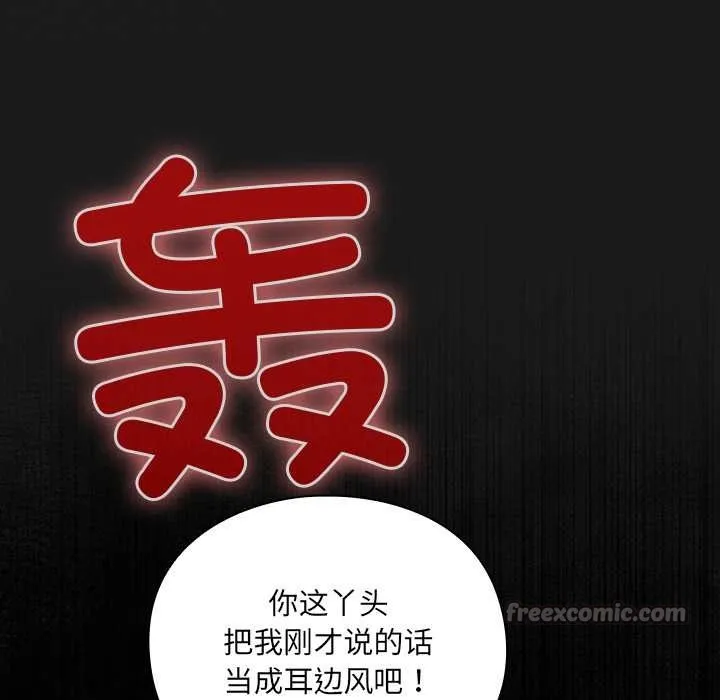 男人稀缺的异世界 - 第6話 - page 126