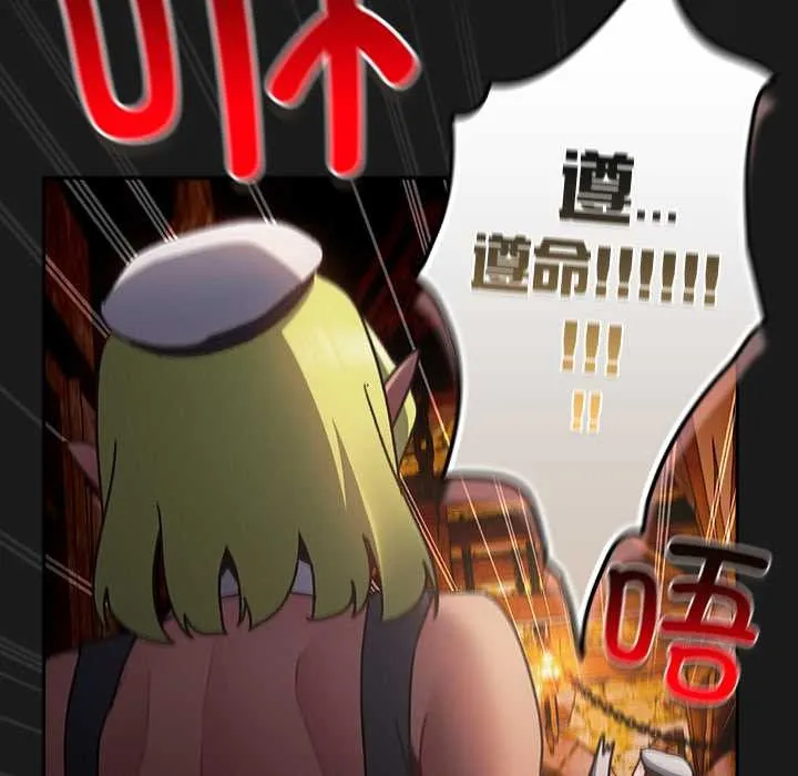 男人稀缺的异世界 - 第6話 - page 130