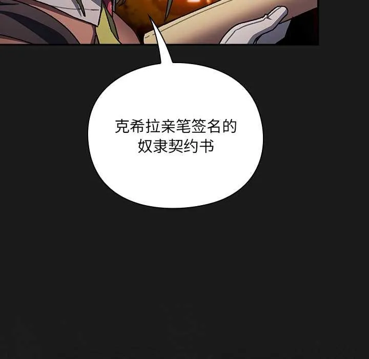 男人稀缺的异世界 - 第6話 - page 153