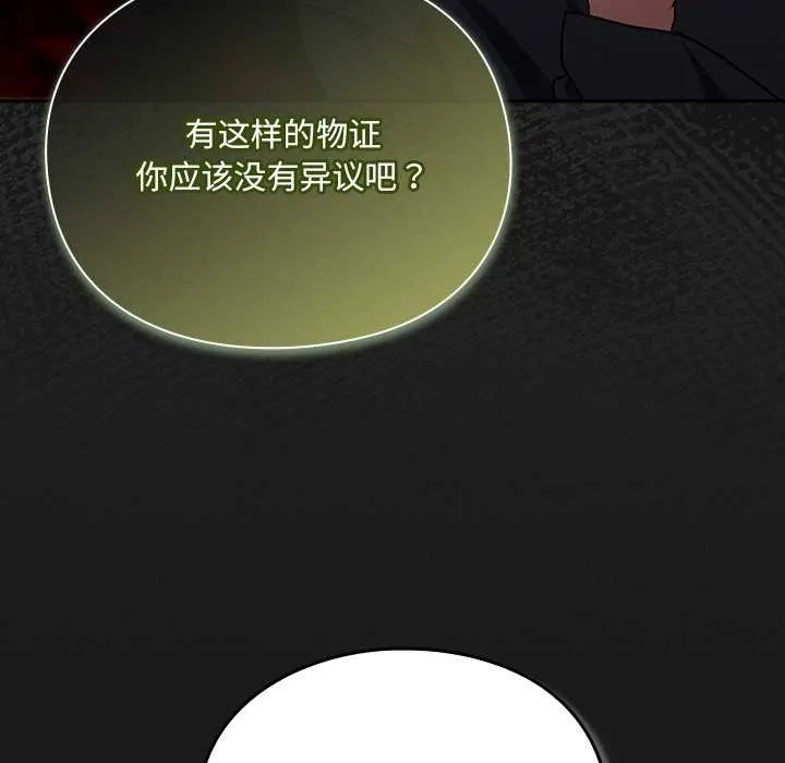 男人稀缺的异世界 - 第6話 - page 156