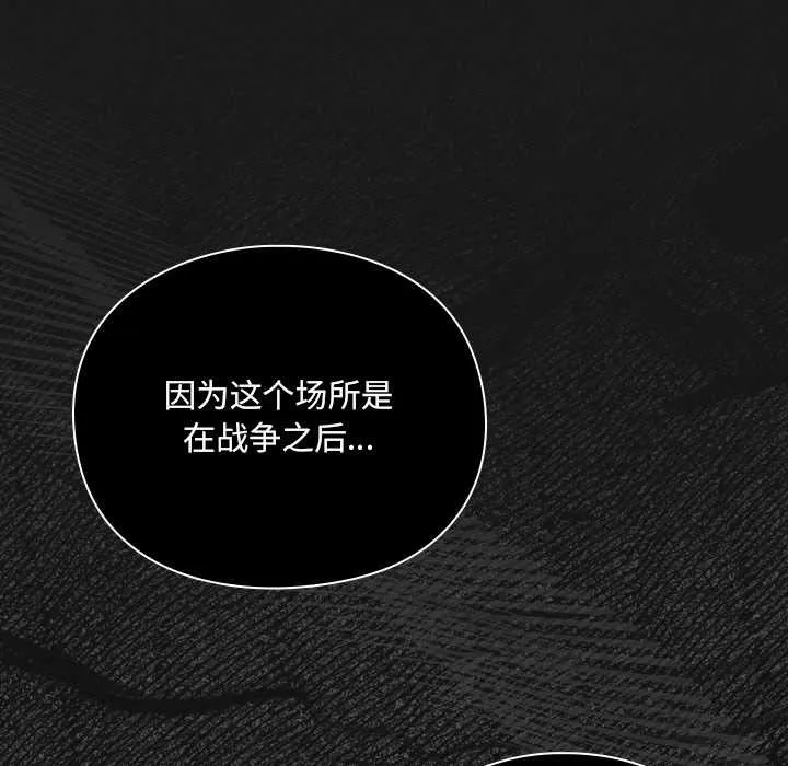 男人稀缺的异世界 - 第6話 - page 159