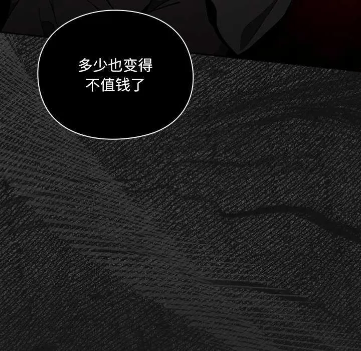 男人稀缺的异世界 - 第6話 - page 163