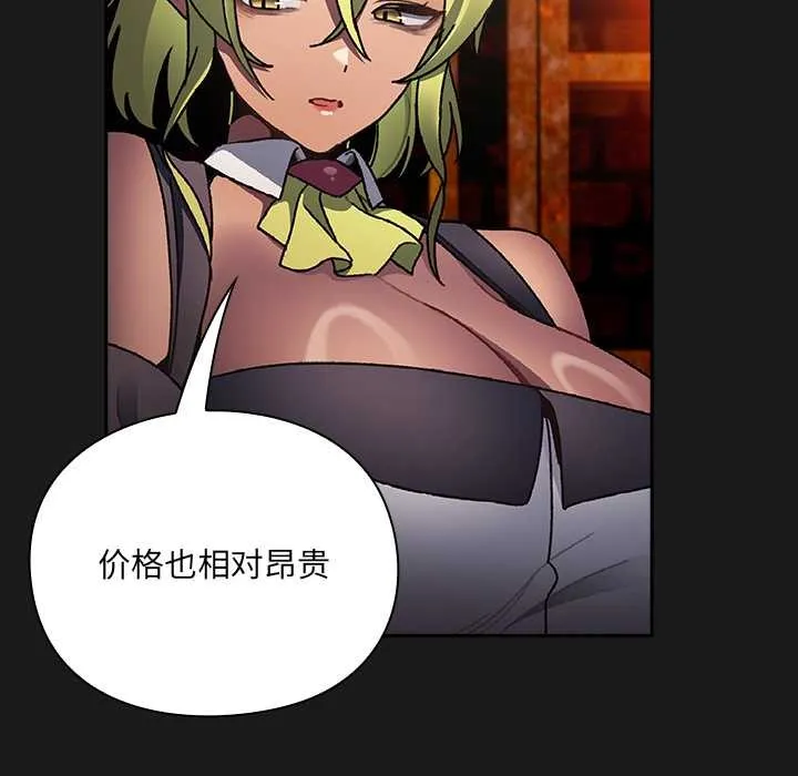 男人稀缺的异世界 - 第6話 - page 165
