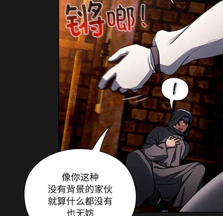 男人稀缺的异世界 - 第6話 - page 167