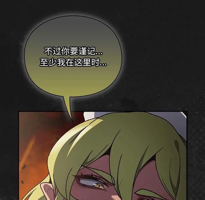 男人稀缺的异世界 - 第6話 - page 172
