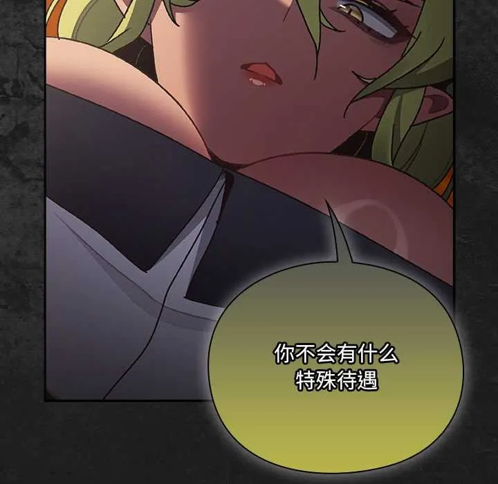 男人稀缺的异世界 - 第6話 - page 173