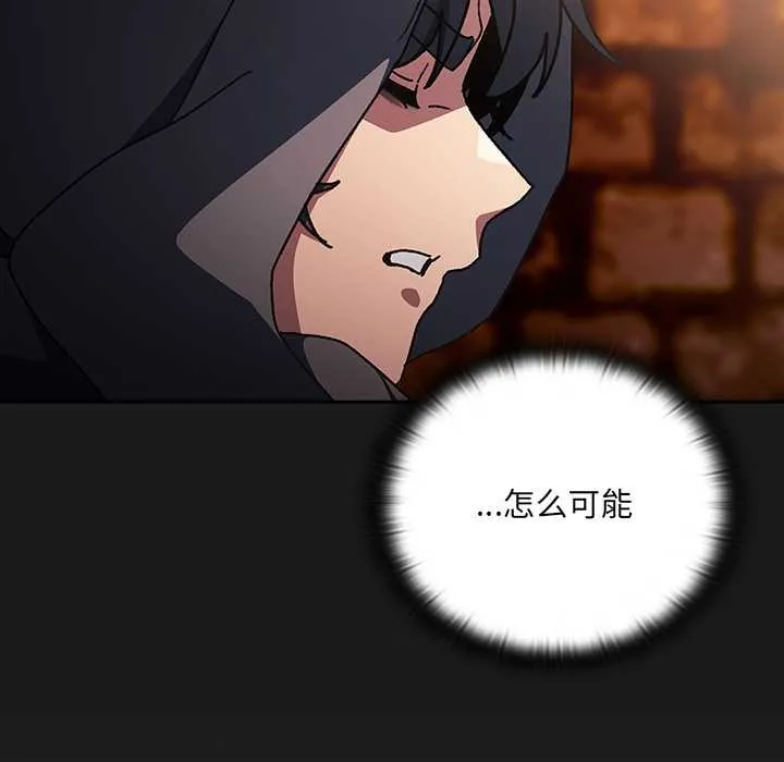 男人稀缺的异世界 - 第6話 - page 180