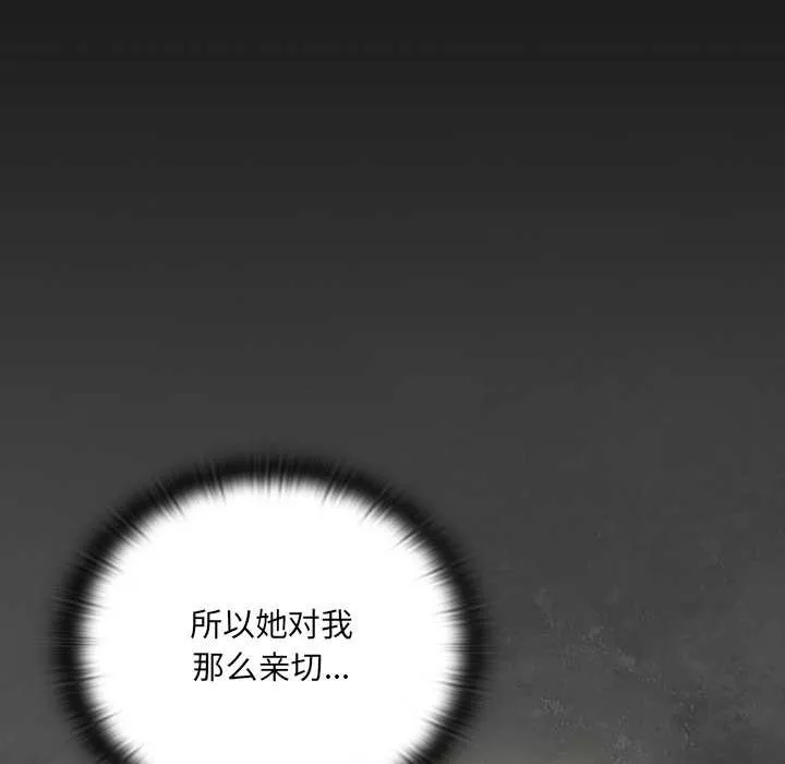 男人稀缺的异世界 - 第6話 - page 181