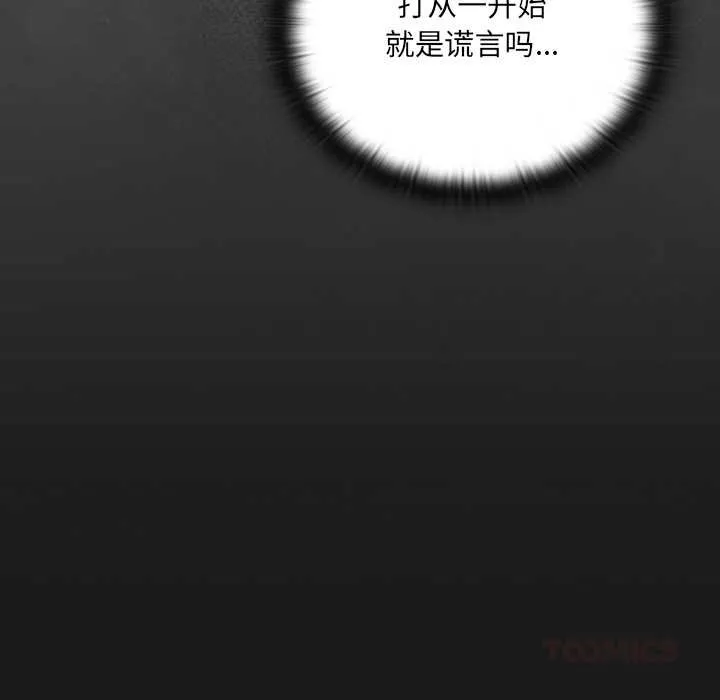 男人稀缺的异世界 - 第6話 - page 184