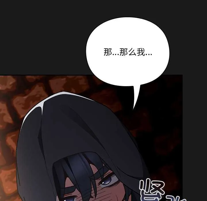 男人稀缺的异世界 - 第6話 - page 185
