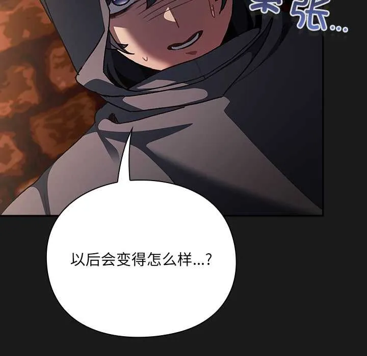 男人稀缺的异世界 - 第6話 - page 186
