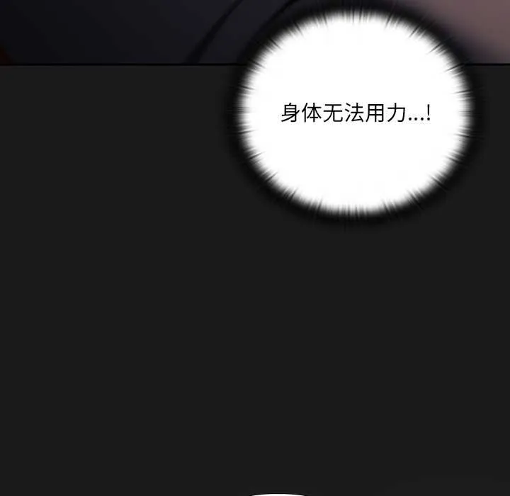 男人稀缺的异世界 - 第6話 - page 200