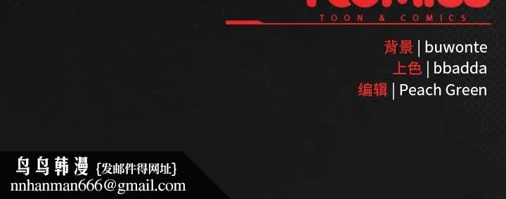 男人稀缺的异世界 - 第6話 - page 208