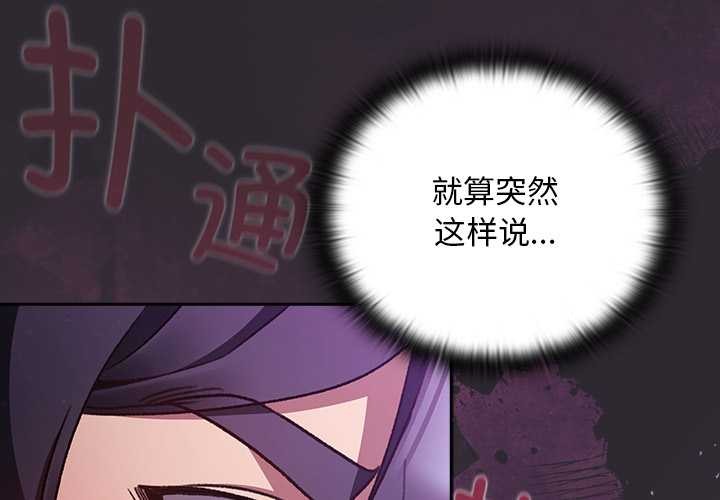 男人稀缺的异世界 - 第21話 - page 4