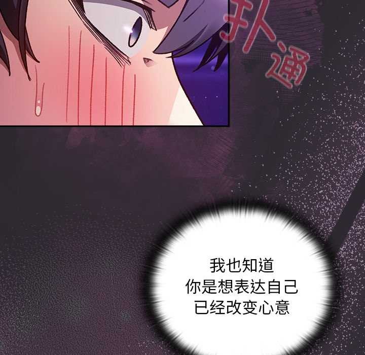 男人稀缺的异世界 - 第21話 - page 5