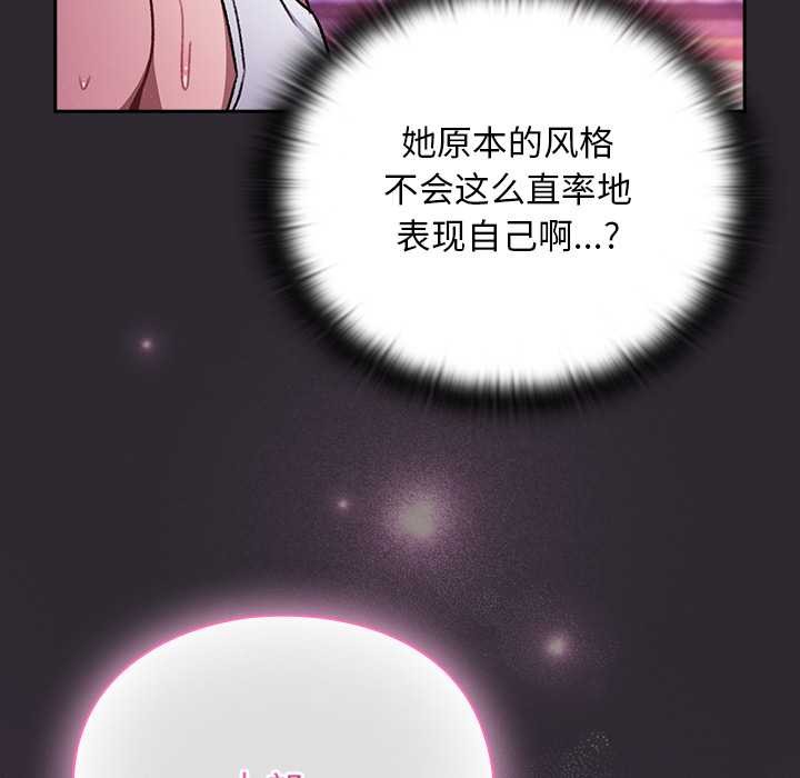 男人稀缺的异世界 - 第21話 - page 11