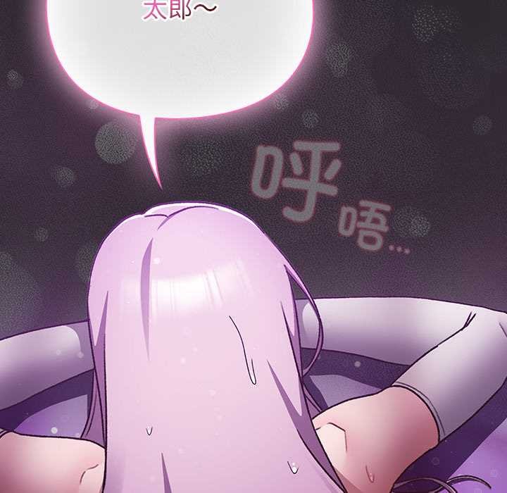 男人稀缺的异世界 - 第21話 - page 12