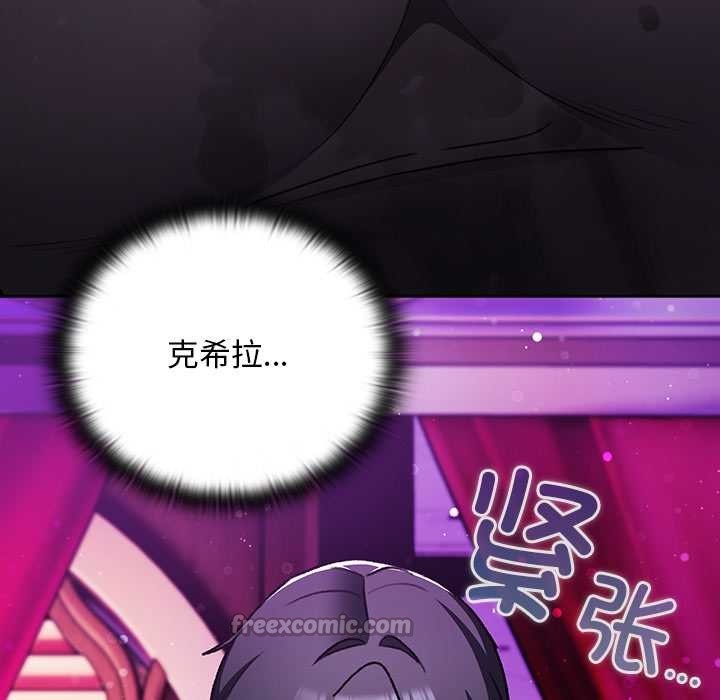 男人稀缺的异世界 - 第21話 - page 14