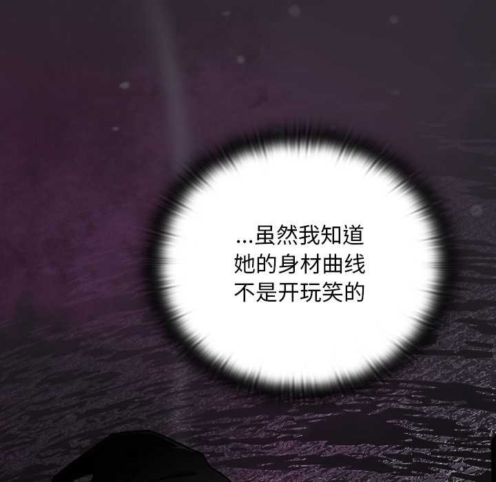 男人稀缺的异世界 - 第21話 - page 24