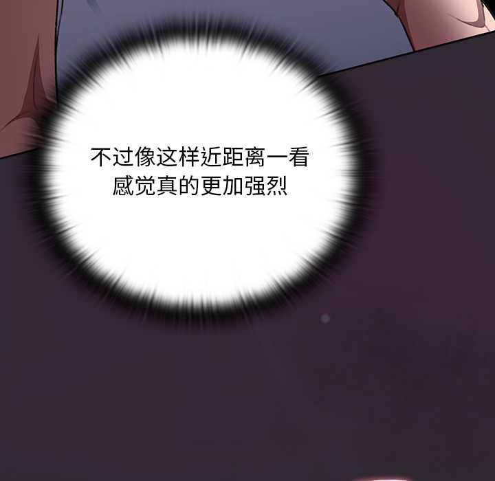 男人稀缺的异世界 - 第21話 - page 27