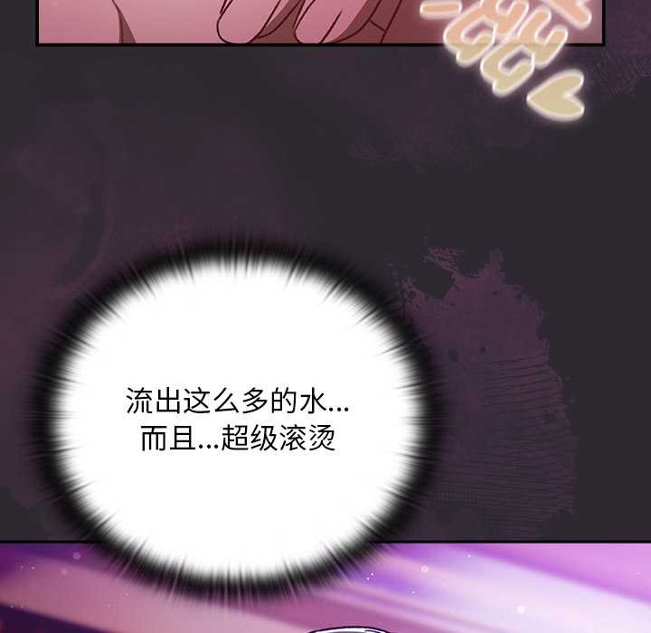 男人稀缺的异世界 - 第21話 - page 29