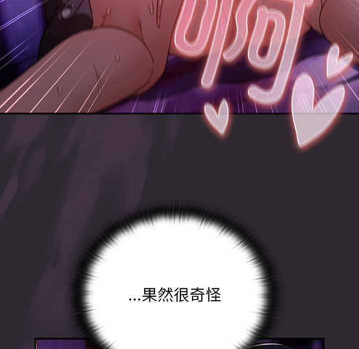男人稀缺的异世界 - 第21話 - page 35