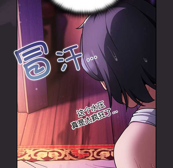 男人稀缺的异世界 - 第21話 - page 36