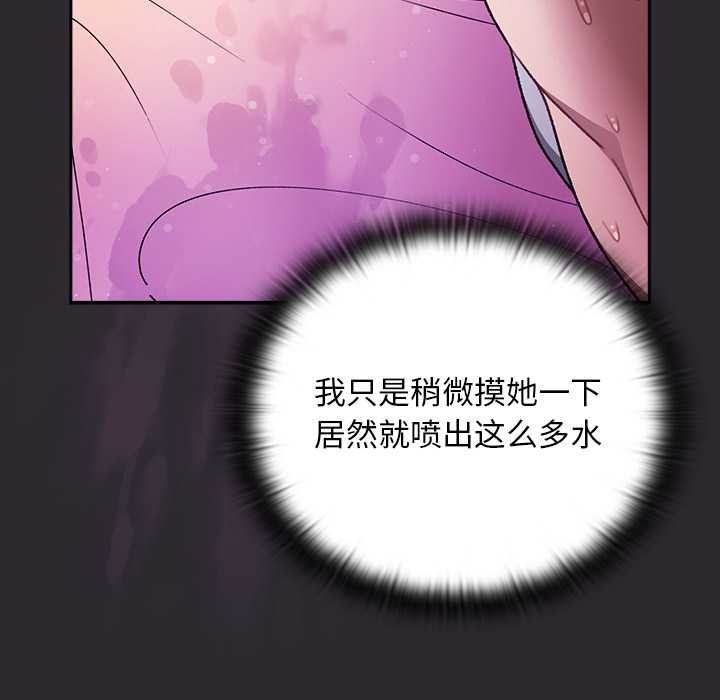 男人稀缺的异世界 - 第21話 - page 37