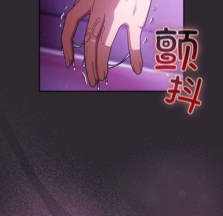男人稀缺的异世界 - 第21話 - page 39