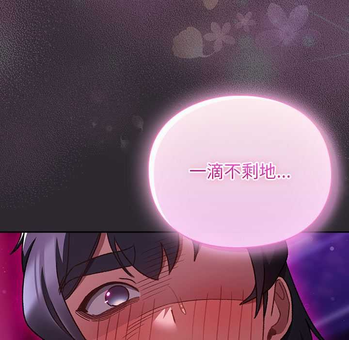 男人稀缺的异世界 - 第21話 - page 45