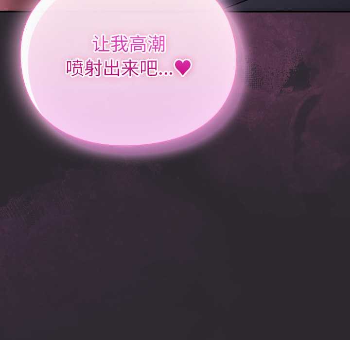 男人稀缺的异世界 - 第21話 - page 47