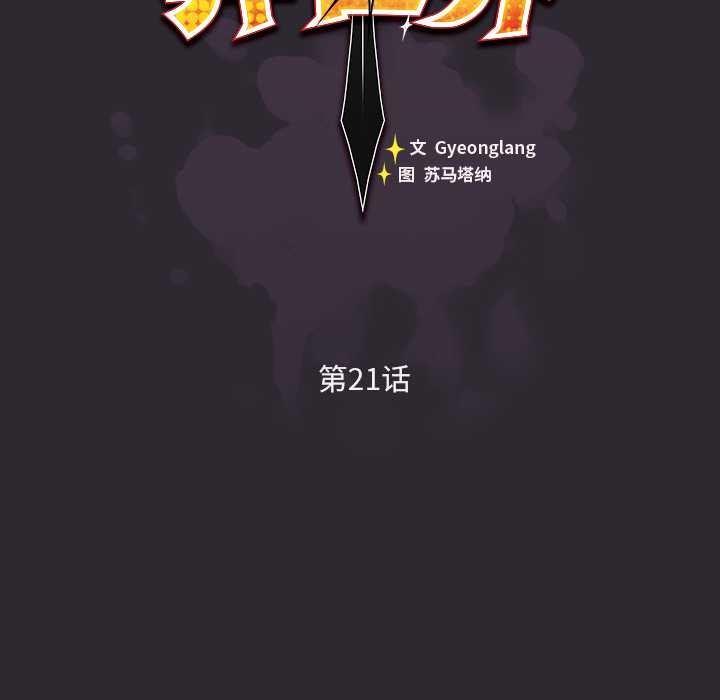 男人稀缺的异世界 - 第21話 - page 49