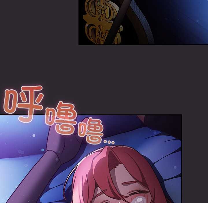 男人稀缺的异世界 - 第21話 - page 51
