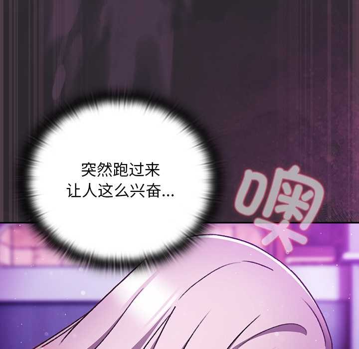 男人稀缺的异世界 - 第21話 - page 65