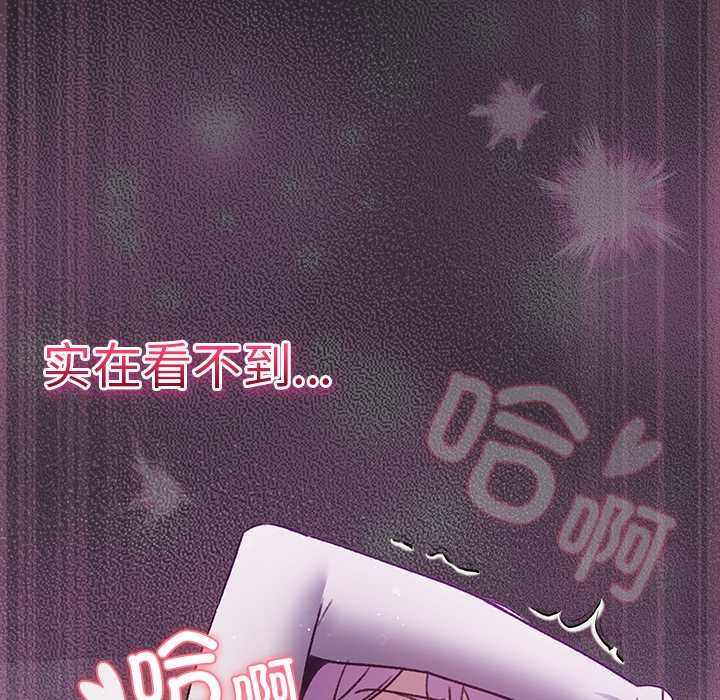 男人稀缺的异世界 - 第21話 - page 73