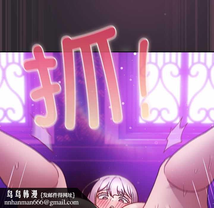男人稀缺的异世界 - 第21話 - page 79