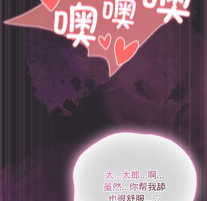 男人稀缺的异世界 - 第21話 - page 83