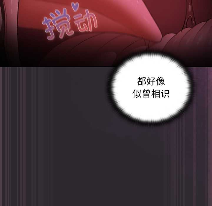 男人稀缺的异世界 - 第21話 - page 89