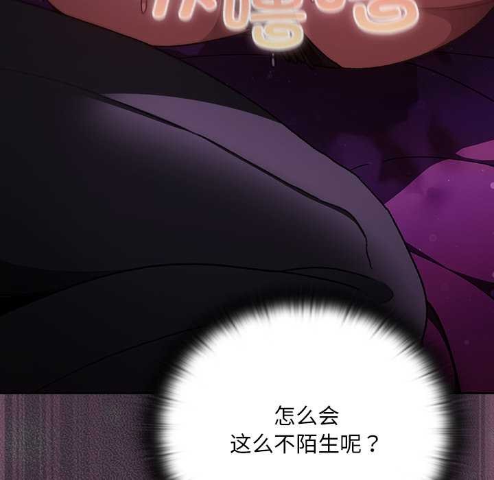男人稀缺的异世界 - 第21話 - page 92